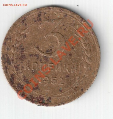 3 к 1952 - 3.52_2