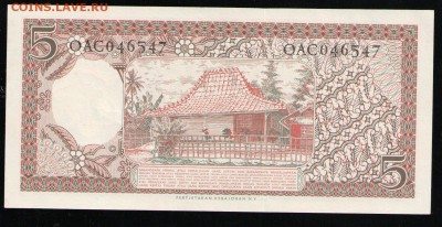 ИНДОНЕЗИЯ 5 РУПИЙ 1958 UNC - 4 001