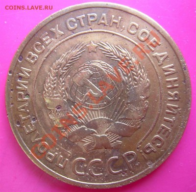 5 копеек 1935 года с.т., до 12.06.2011г. 22:00 МСК - DSCN3573 (Medium).JPG