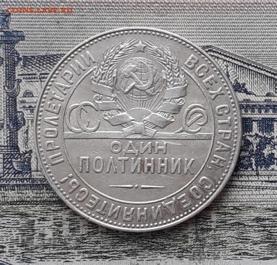 Полтинник 1924 ТР до 26-02-2019 до 22-00 по Москве - 50 24 ТР А