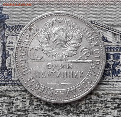 Полтинник 1924 ПЛ до 26-02-2019 до 22-00 по Москве - 50 24 ПЛ А