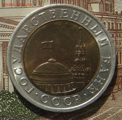 10 рублей 1991 двойные ости до 26-02-2019 до 22-00 по Москве - 10 91 ДО А