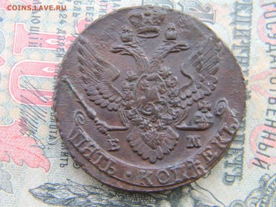 5 копеек 1795 ЕМ  до 26.02 в 22.00 по Москве - Изображение 6102
