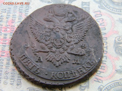 5 копеек 1795 АМ  до  26.02 в 22.00 по Москве - Изображение 6108