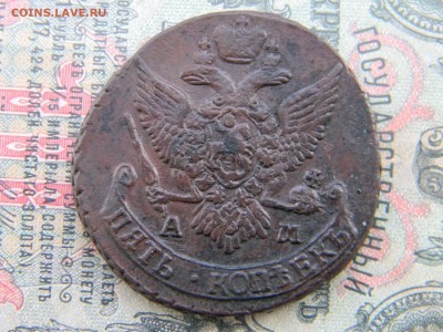 5 копеек 1795 АМ  до  26.02 в 22.00 по Москве - Изображение 6107