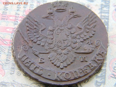 5 копеек 1791 ЕМ  до  26.02 в 22.00 по Москве - Изображение 6113