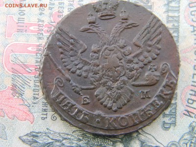 5 копеек 1791 ЕМ  до  26.02 в 22.00 по Москве - Изображение 6112