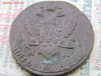 5 копеек 1791 АМ  до  26.02 в 22.00 по Москве - Изображение 6118