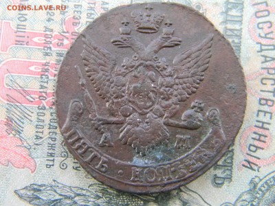 5 копеек 1791 АМ  до  26.02 в 22.00 по Москве - Изображение 6117