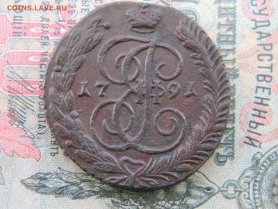 5 копеек 1791 АМ  до  26.02 в 22.00 по Москве - Изображение 6115