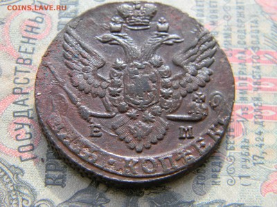 5 копеек 1790 ЕМ до  26.02 в 22.00 по Москве - Изображение 6123