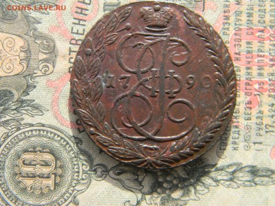 5 копеек 1790 ЕМ до  26.02 в 22.00 по Москве - Изображение 6120