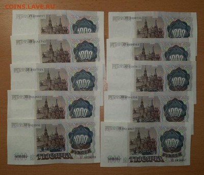 1000 ру 1991 10 шт - бона 1000 91 10 шт 1 2