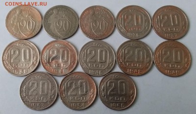 20 копеек 1931-56. До 26.02.19 в 22.00 - 20190224_123708