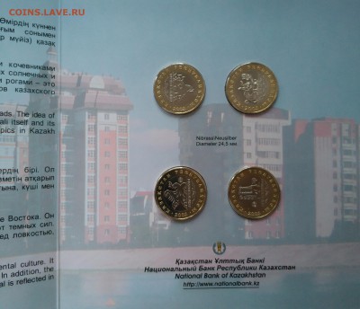 Казахстан, набор мифические животные в буклете - IMG_20190223_182601