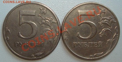 5 рублей 1997 спмд (2 штуки) - 5 руб. 1997с-п.JPG