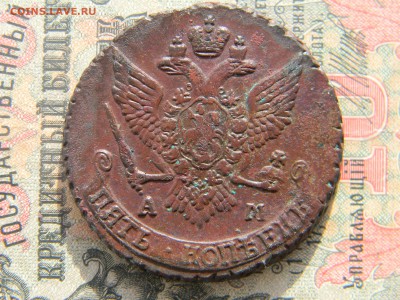 5 копеек 1790 АМ до  26.02 в 22.00 по Москве - Изображение 6127
