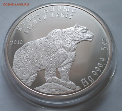 Казахстан, снежный барс, 2010 год, 5 тенге, 5 унций серебра - IMG_20190223_182437