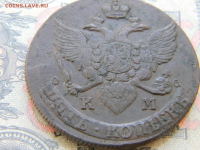 5 копеек 1790 КМ  до  26.02 в 22.00 по Москве - Изображение 6135