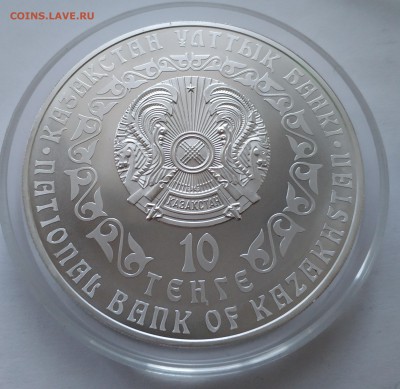 Казахстан, снежный барс 2009 год, 10 тенге, 10 унций - IMG_20190223_182452