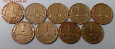 1 копейка 1928-54. До 26.02.19 в 22.00 - 20190224_125622