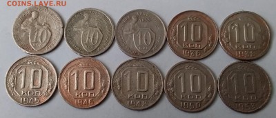 10 копеек 1931-53. До 26.02.19 в 22.00 - 20190224_130136