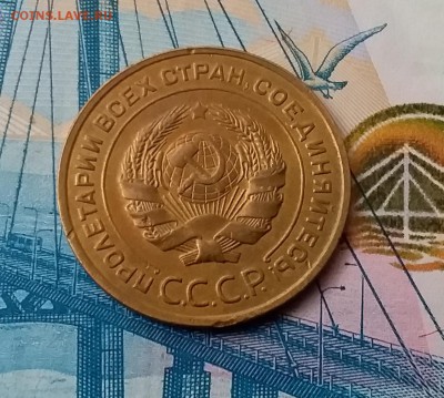 5 копеек 1930. До 28.02.19 в 22.00 - 20190224_132423