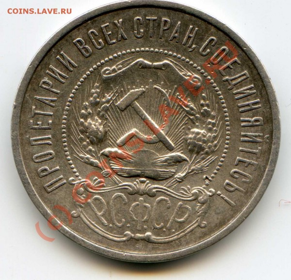 Янис Райнис 1 рубль 1990 года раскол! до 23.04 - img517