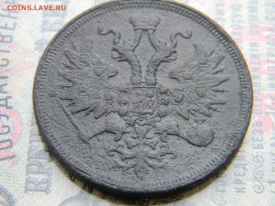 5 копеек 1859 ем  до  26.02 в 22.00 по Москве - Изображение 6139