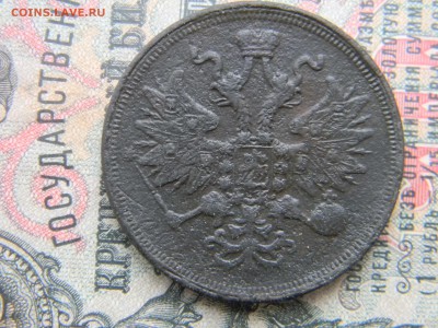5 копеек 1859 ем  до  26.02 в 22.00 по Москве - Изображение 6138