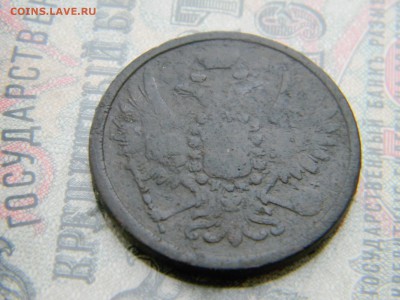 2 копейки 1858 ем  до  26.02 в 22.00 по Москве - Изображение 6143