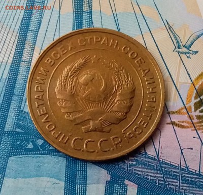 5 копеек 1932. До 28.02.19 в 22.00 - 20190224_133224