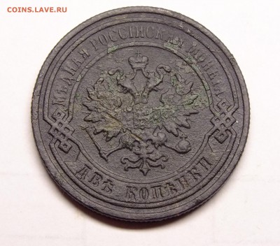 2 копейки 1897 года - DSCF5297.JPG