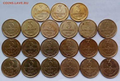 3коп. (1961 ÷91гг) (21шт) до 27-02-2019г. - 20190123_124909-1