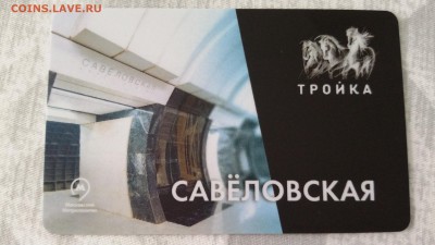 Новинки московского метро и ГУП "Мосгортранс" (проезд) - 20190224_134018