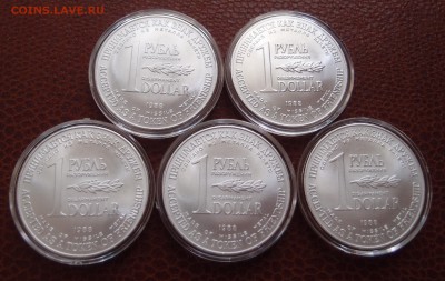 1 рубль-доллар разоружения 1988 номерные Фикс  до 01,03 - P2244001.JPG