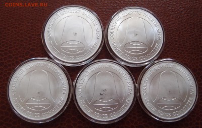 1 рубль-доллар разоружения 1988 номерные Фикс  до 01,03 - P2244006.JPG