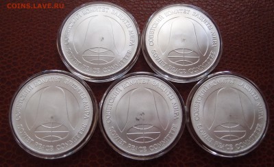 1 рубль-доллар разоружения 1988 номерные Фикс  до 01,03 - P2244007.JPG