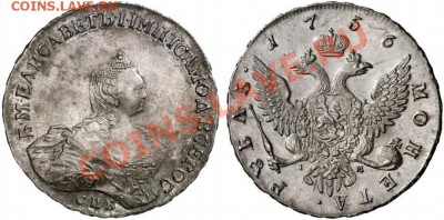 Рубль 1767 год Екатерина-2 в сохране - оценка - image07130