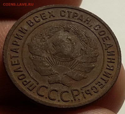 1 копейка 1925 г. - А-1