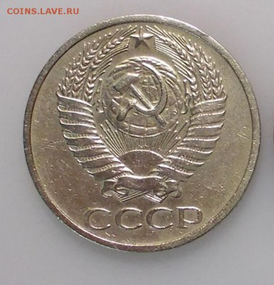 50 копеек 1972 года до 26.02.2019 в 22.00 мск - DSCN8300.JPG