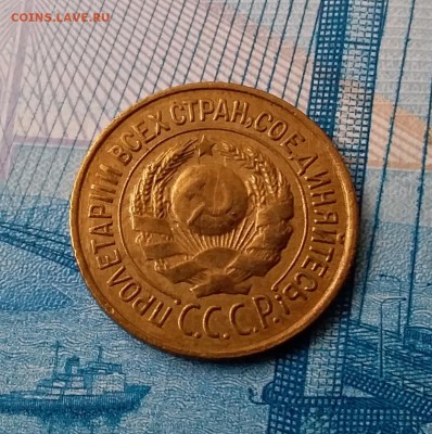 1 копейка 1926. До 28.02.19 в 22.00 - 20190224_143756