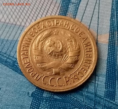 1 копейка 1932. До 28.02.19 в 22.00 - 20190224_144940