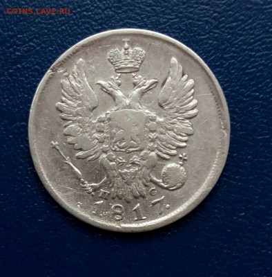 20 коп 1817 c.п.б. пс,до 26.02. - 2zzNFBQi1-o
