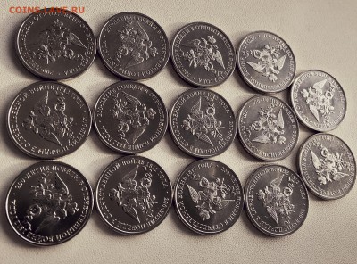 Эмблема 1812, 14 монет, UNC до 27.02 - Эмблема 1