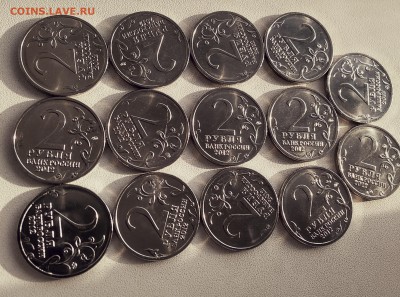 Эмблема 1812, 14 монет, UNC до 27.02 - Эмблема 2