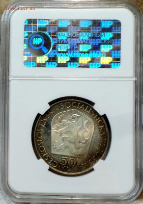 50 крон 1970г Ленин в слабе ННР PF66 - D1MFfrsJNXE