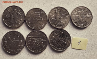 2. Города-герои комплект 7 монет до 27.02 - ГГ3