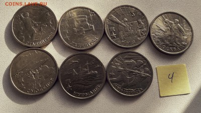 3. Города-герои комплект 7 монет до 27.02 - ГГ 4