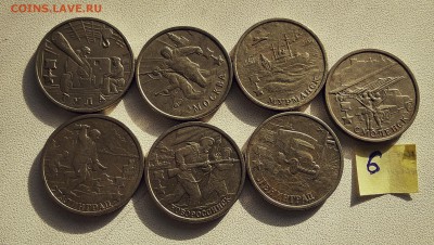 5. Города-герои комплект 7 монет до 27.02 - ГГ6